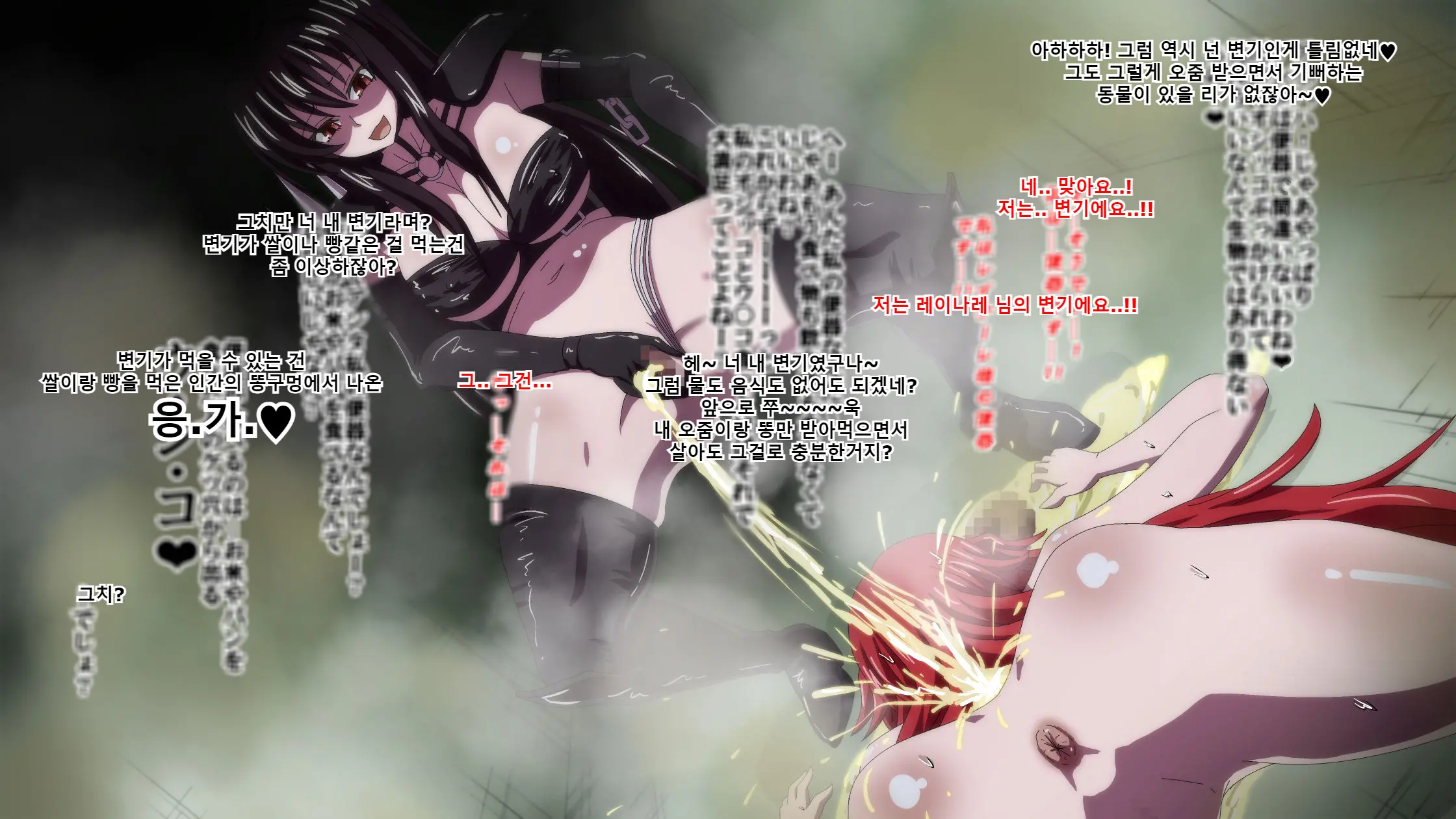 Highschool DxD, Bad End
